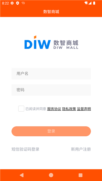 数智商城截图0
