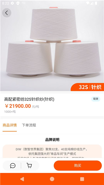 数智商城截图2