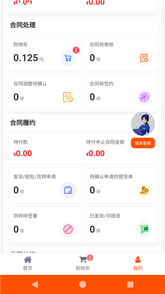 数智商城截图3