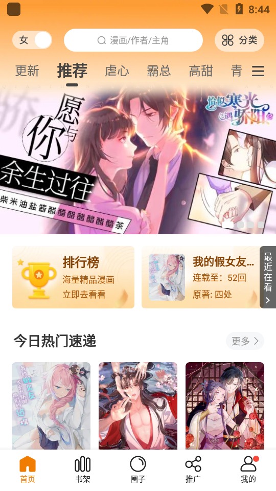 比熊漫画截图2