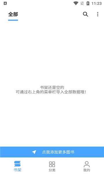 奇迹书屋截图0