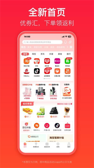 优券汇截图0