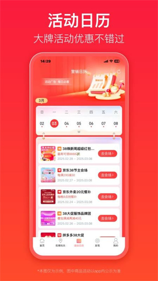 优券汇截图2