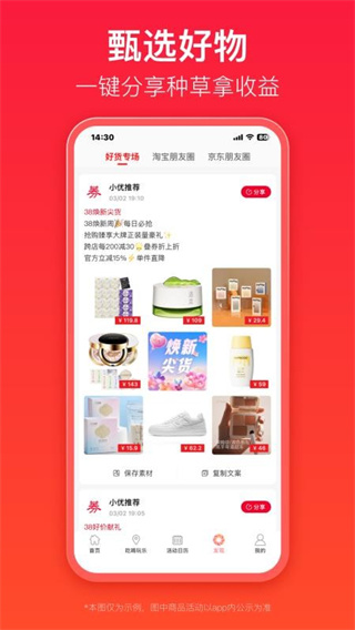 优券汇截图3