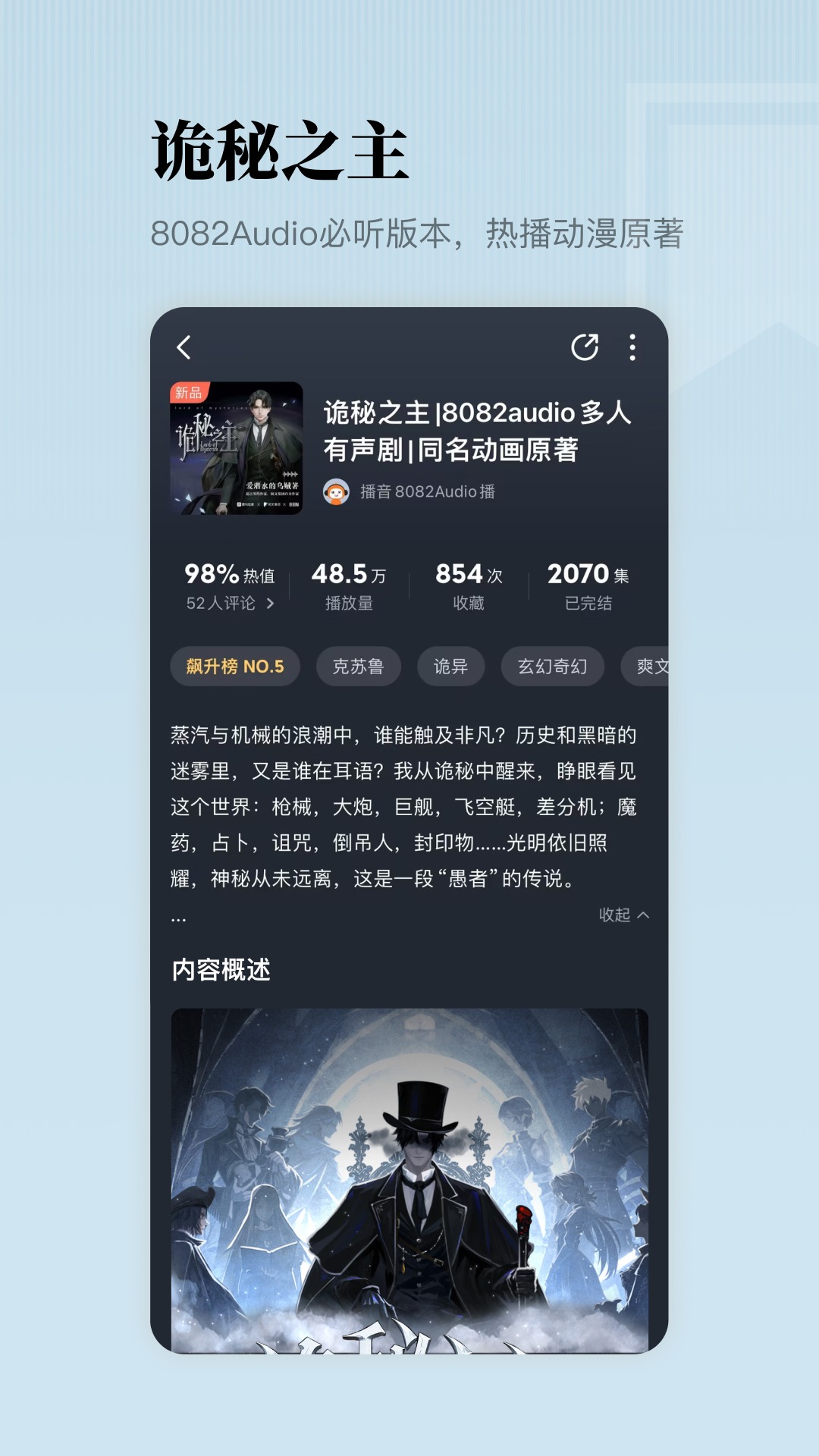 懒人听书截图0
