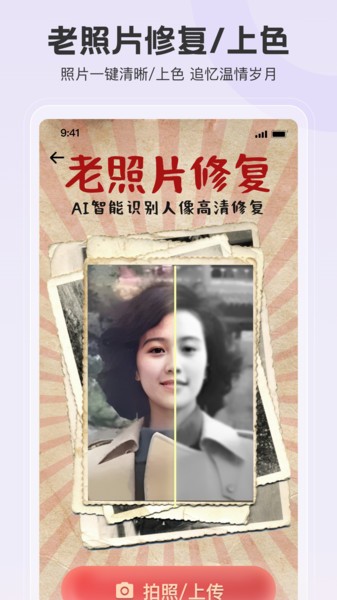 拍照特效相机截图1