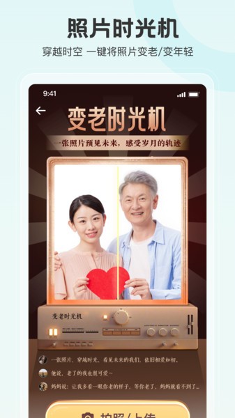 拍照特效相机截图2