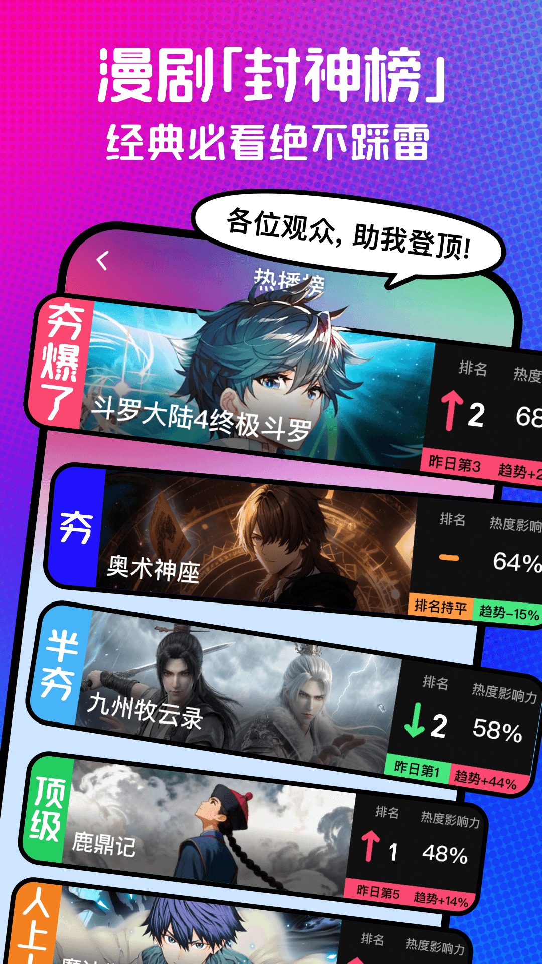 火龙漫剧截图0