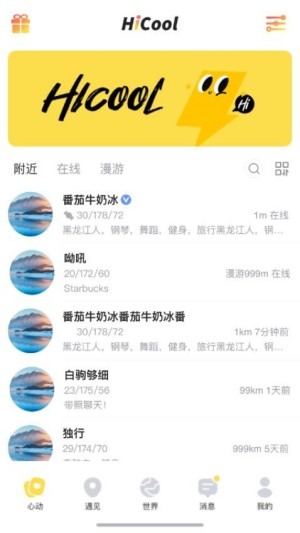 hi酷截图0