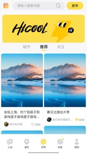 hi酷截图1