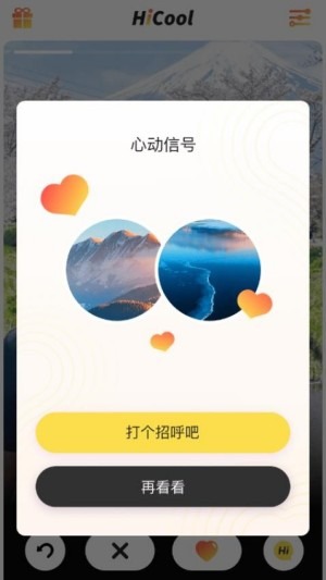 hi酷截图2