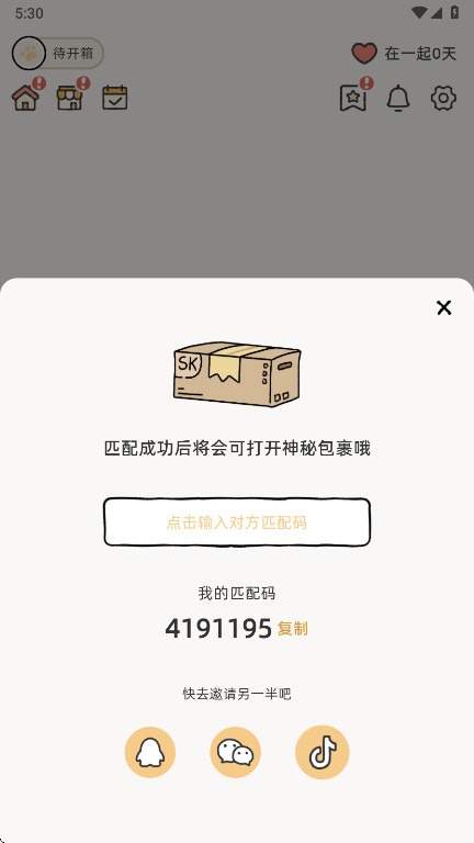 Suki截图0
