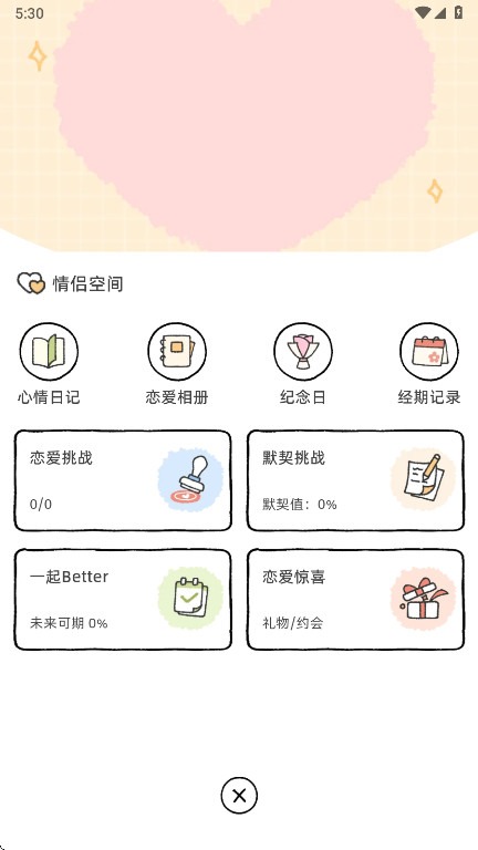 Suki截图1