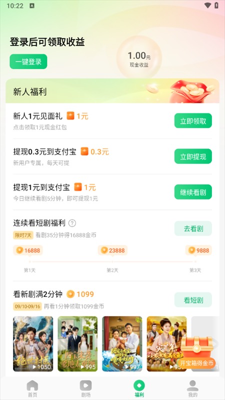 木叶短剧截图1