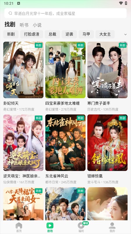 木叶短剧截图2