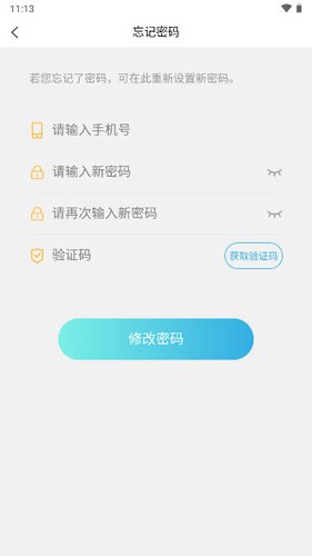成思办公截图2