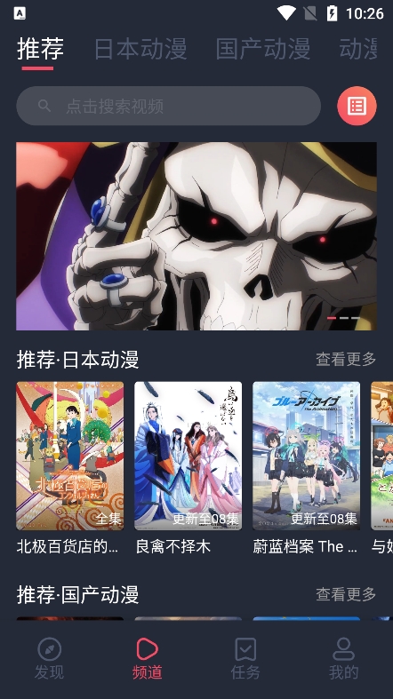 番茄动漫截图0
