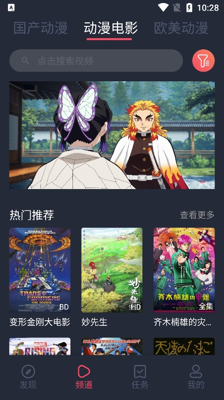 番茄动漫截图1
