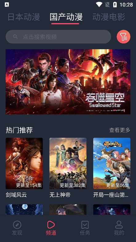 番茄动漫截图2