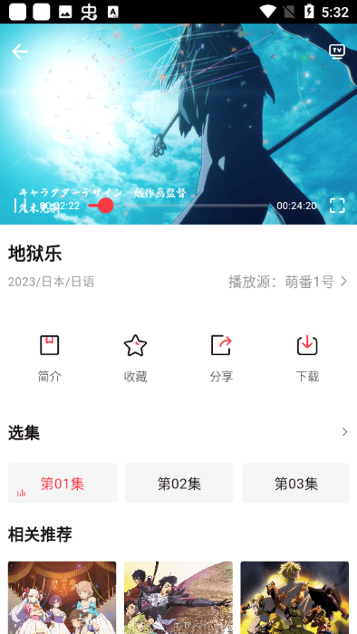 萌番动漫截图1