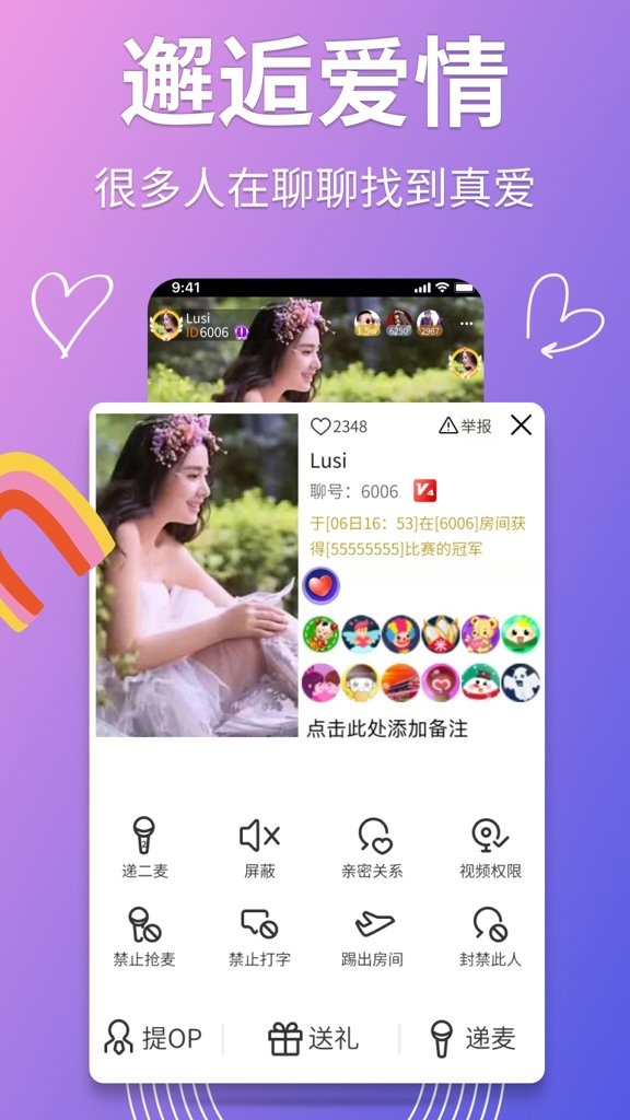 聊聊交友截图0