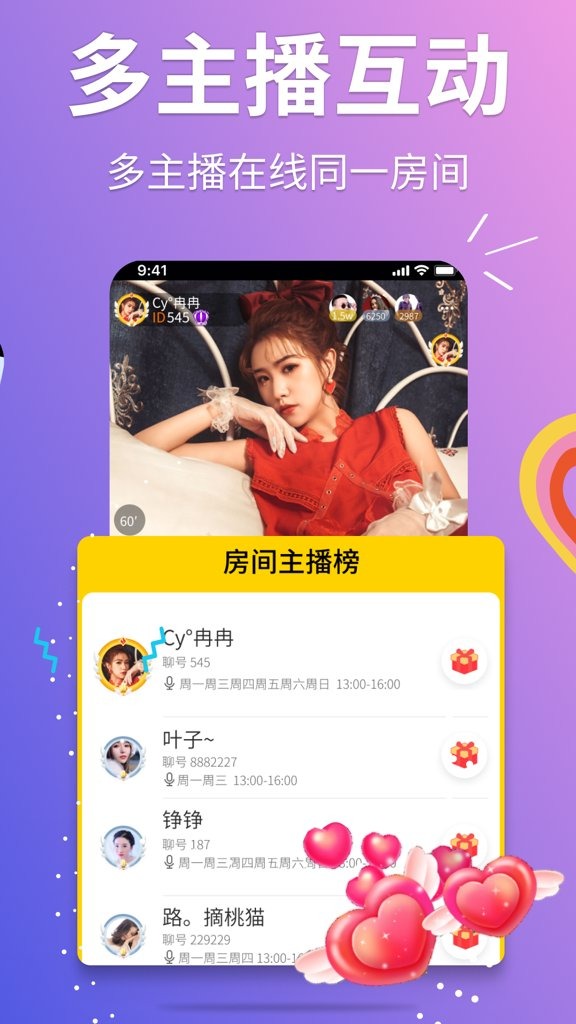 聊聊交友截图1