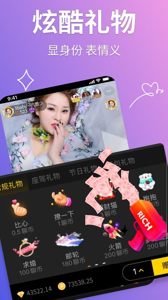 聊聊交友截图2
