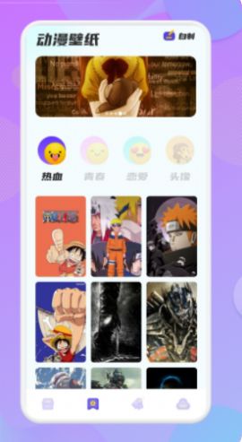 动漫精灵截图0