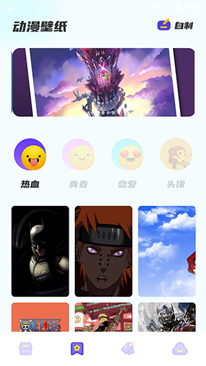 动漫精灵截图2