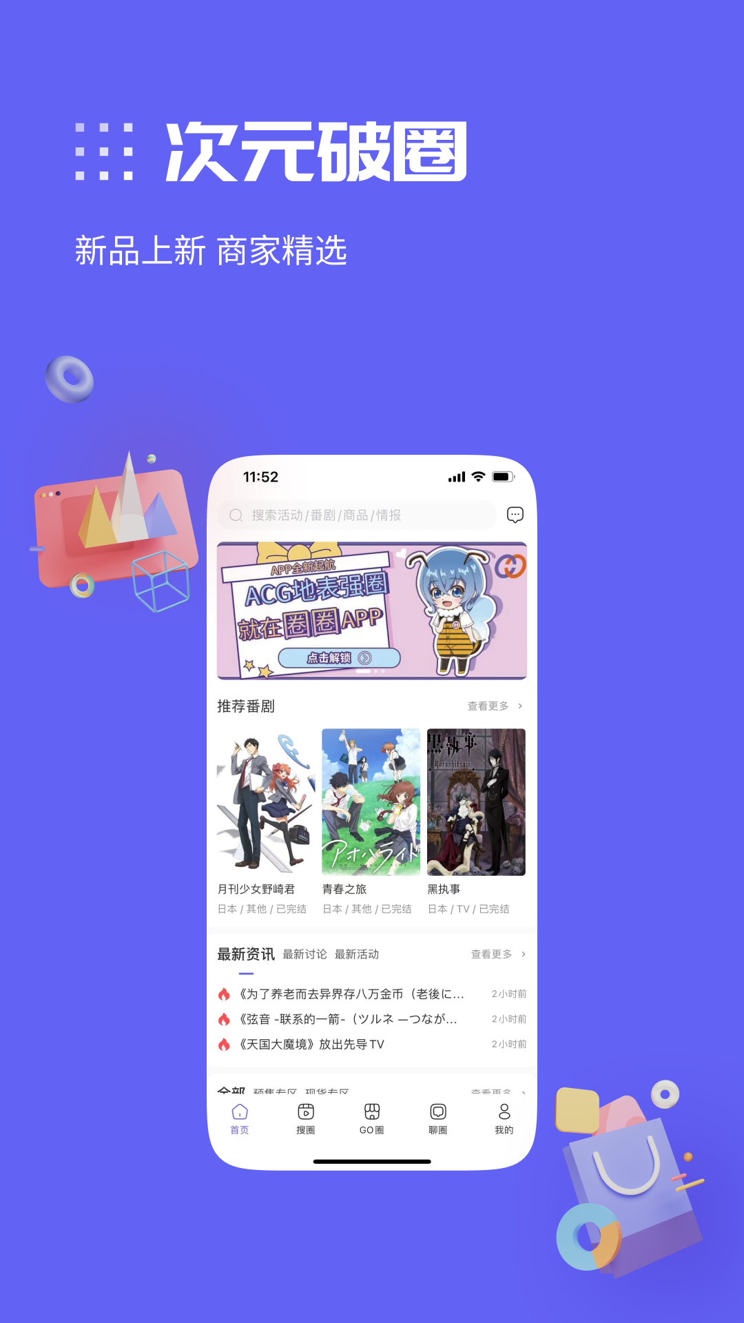 动漫圈圈截图0
