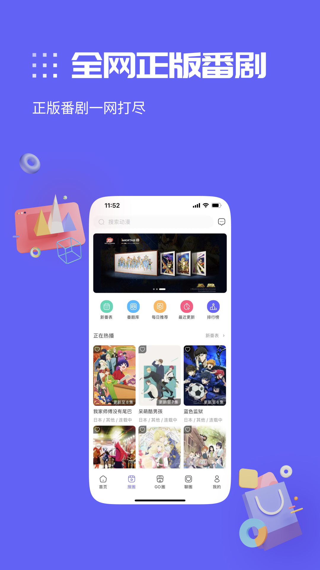 动漫圈圈截图2
