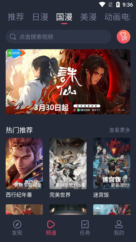 萌圈动漫截图0