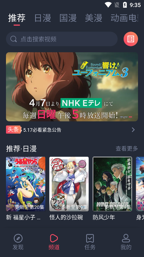 萌圈动漫截图1