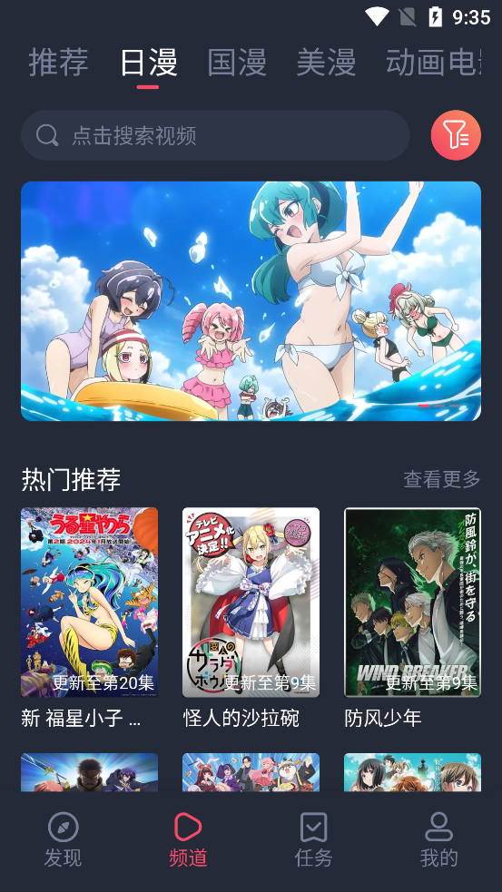 萌圈动漫截图2