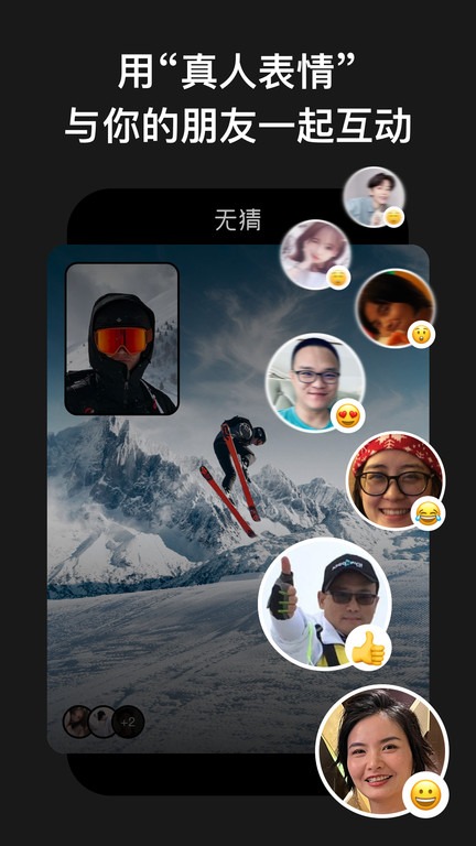 无猜截图1