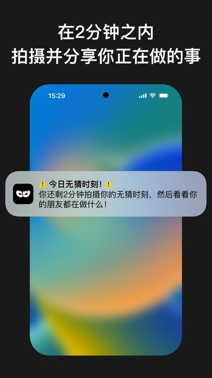 无猜截图2