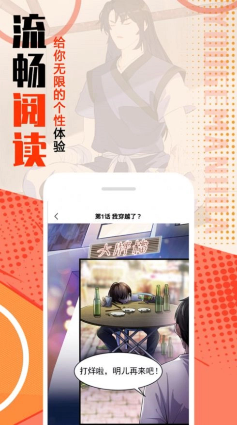 mmlu2漫画截图0