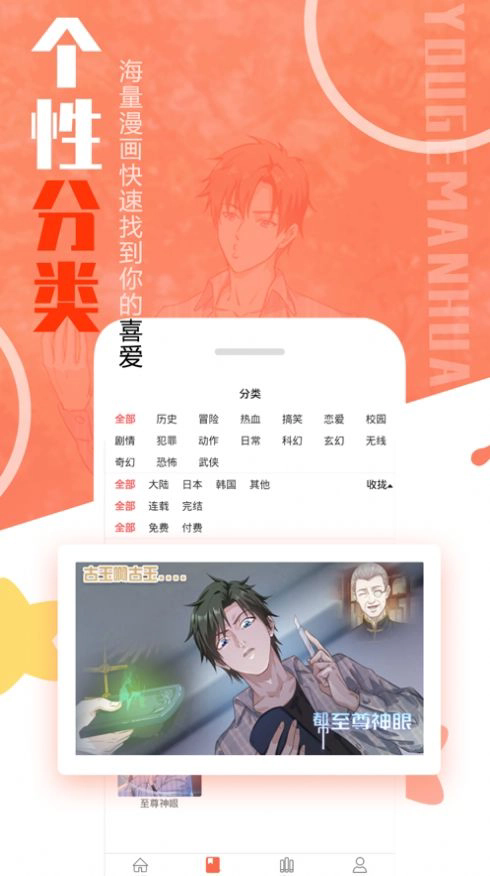 mmlu2漫画截图2