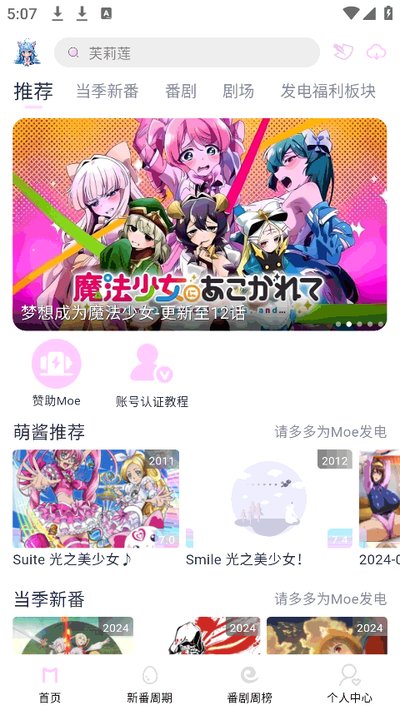 Moefun截图0