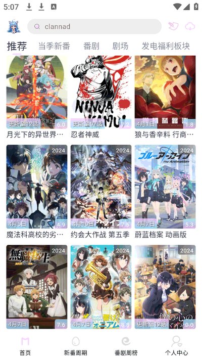 Moefun截图1