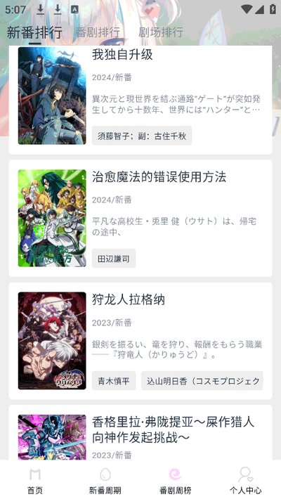 Moefun截图3