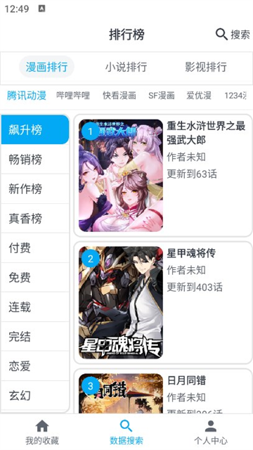 MyComic截图1
