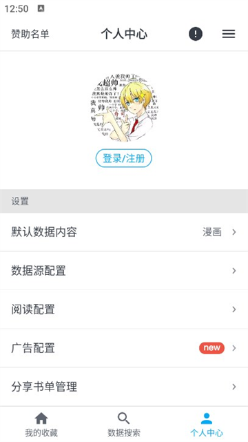 MyComic截图3