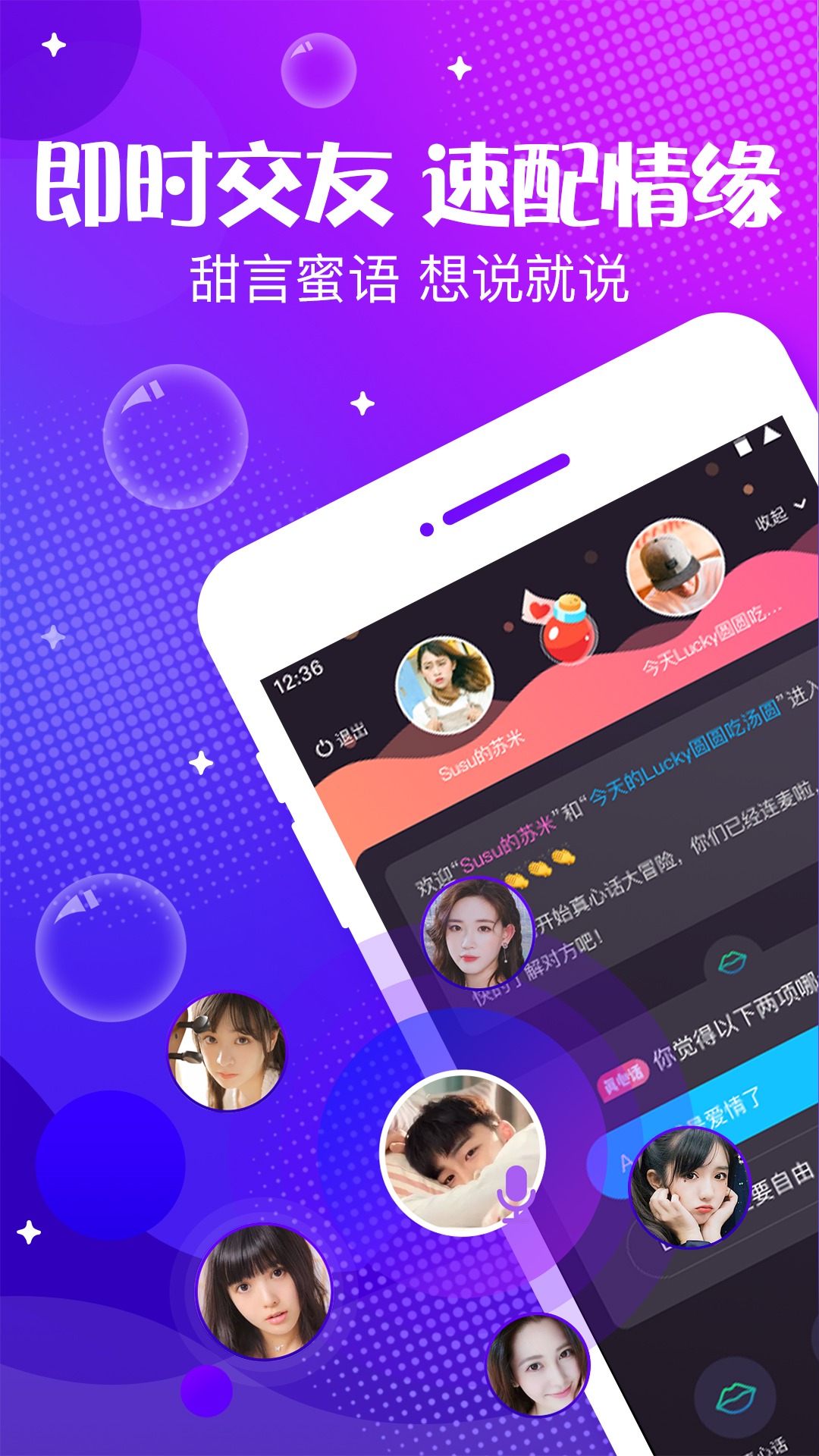 声动截图0