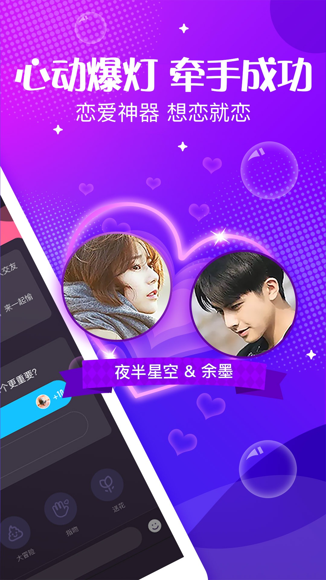 声动截图1