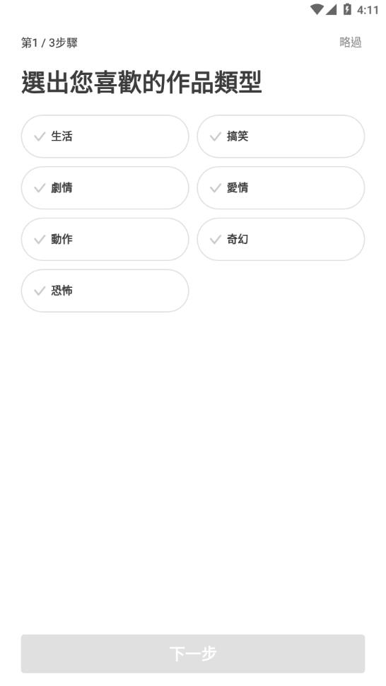 NaverWebtoon截图3