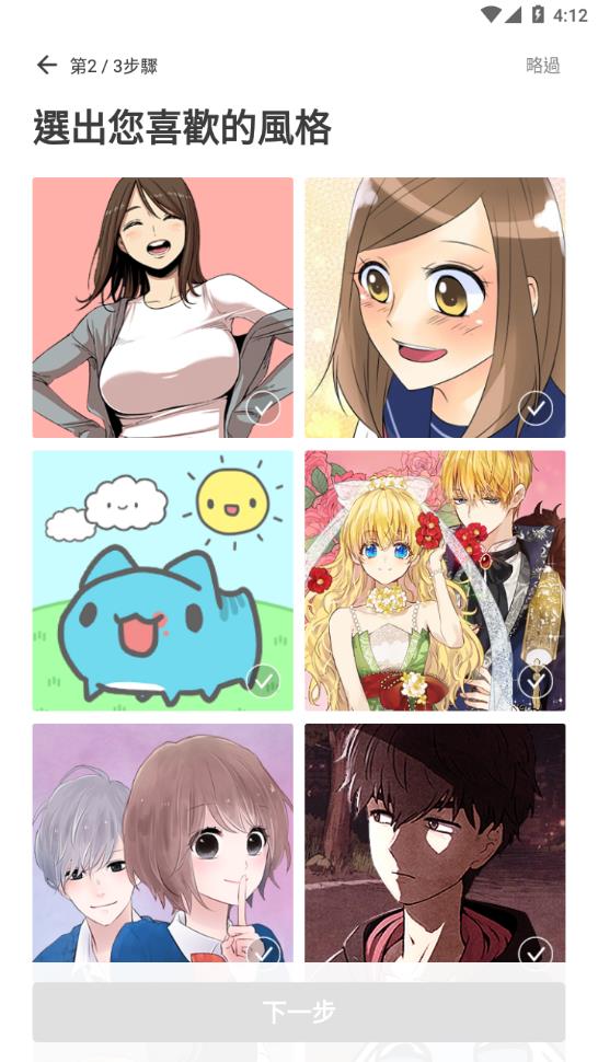 NaverWebtoon截图4