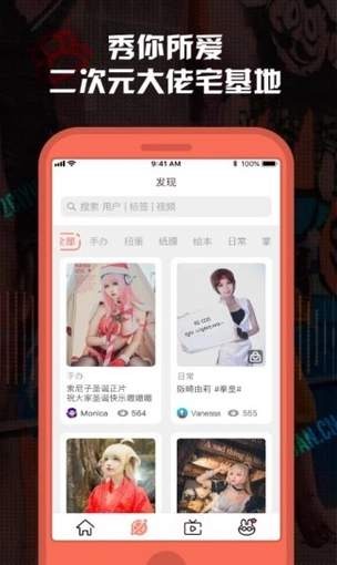 次元兔截图1