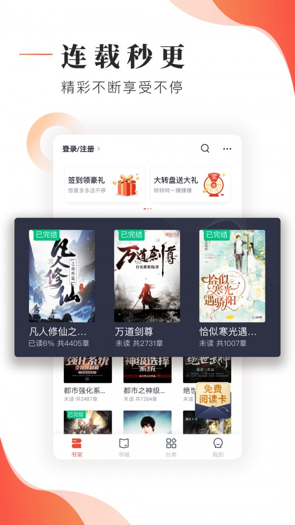 追书帮截图0