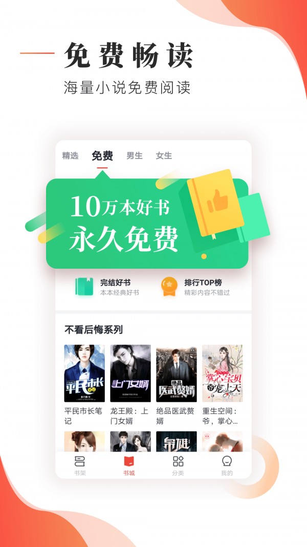追书帮截图2